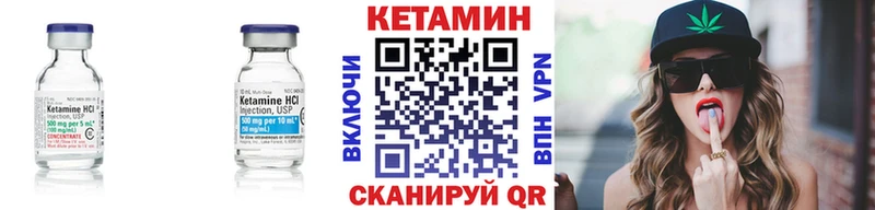 Кетамин VHQ  Курильск 