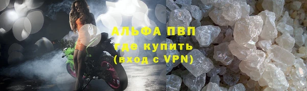 альфа пвп Балахна