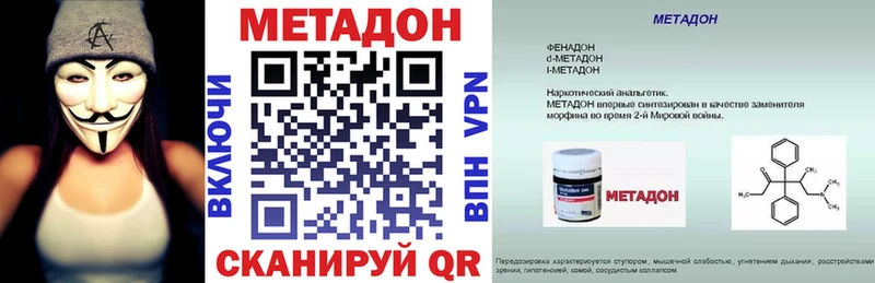 продажа наркотиков Курильск МЕТАДОН VHQ