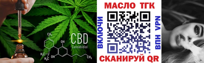 Дистиллят ТГК вейп с тгк  Курильск 